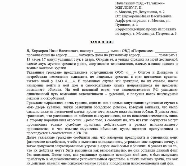 Какое наказание предусмотрено обидчику