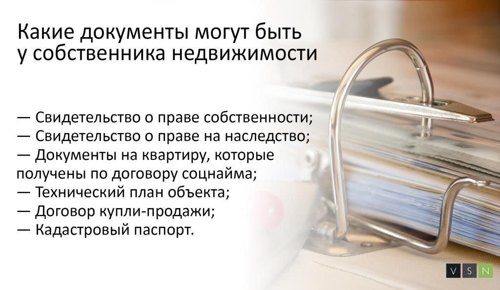 Что делать, если вам не хватает документов для продажи доли