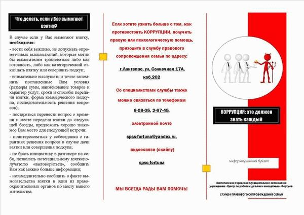 Что делать, если вымогают деньги