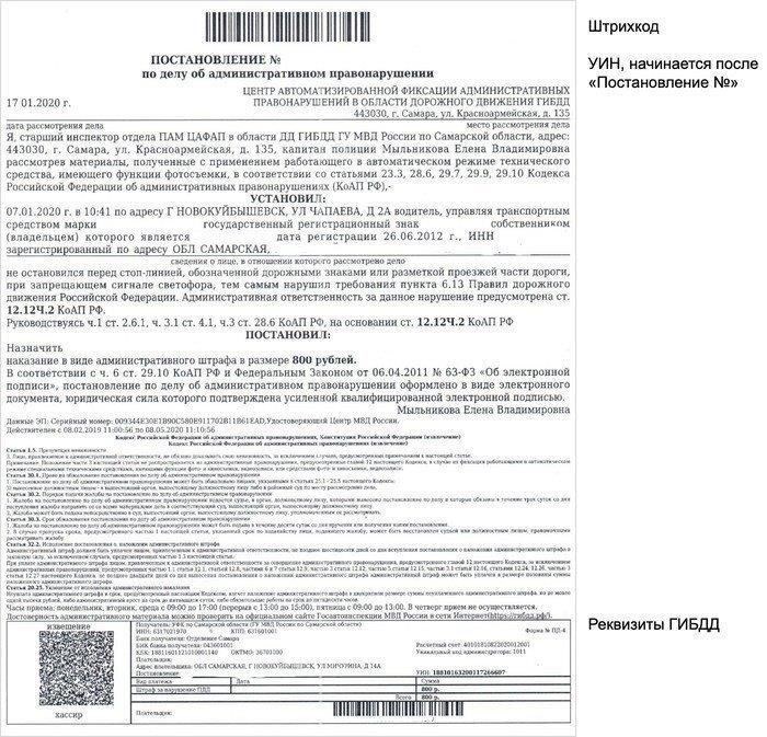 Что делать, если вы не можете полностью оплатить штраф из-за недостаточного дохода