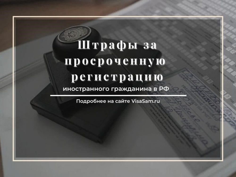 Что делать, если вы не успели зарегистрироваться вовремя