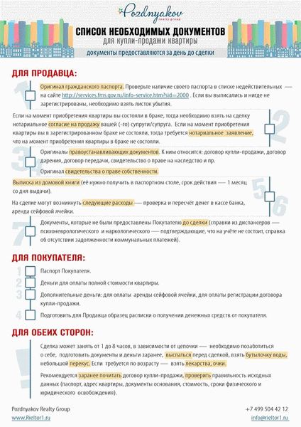 Изменение регистрации и получение новых документов
