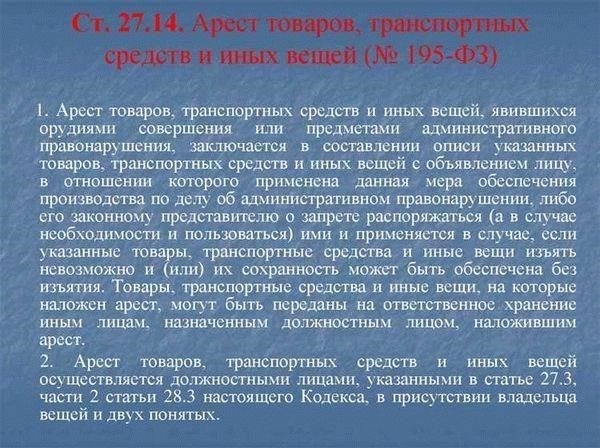 Что говорит статья 21.7 о преднамеренной порче или утрате военных документов?