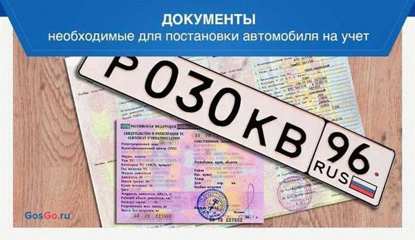 В какой срок нужно поставить автомобиль на учет