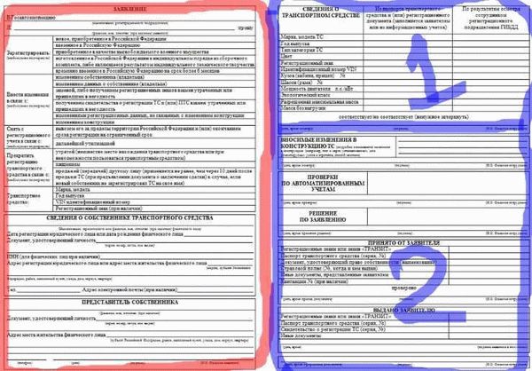 Могут ли отказать в постановке автомобиля на учет