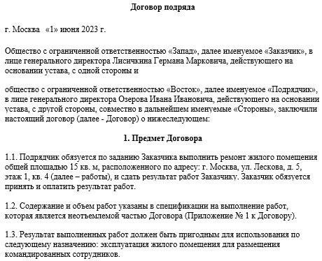 Что представляет собой вознаграждение в договоре на выполнение работ