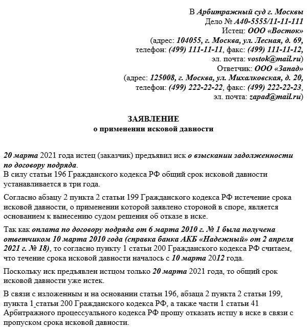 Что происходит при пропуске сроков дачи показаний в судебных делах?