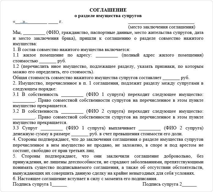 Что происходит с ипотекой, если недвижимость была приобретена в браке?