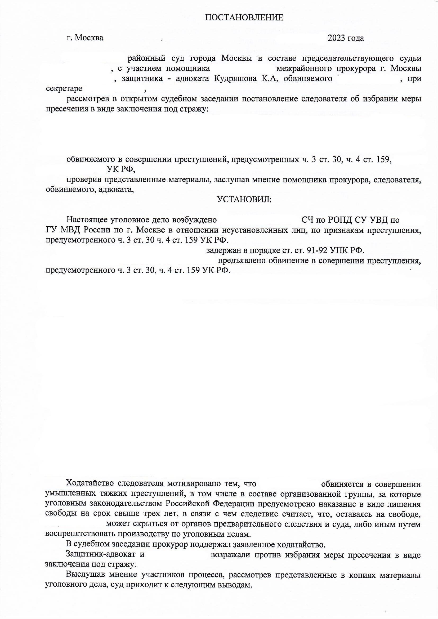 Что считается долгом согласно статье 159 Уголовного кодекса?