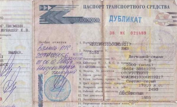 Зачем нужен ПТС?