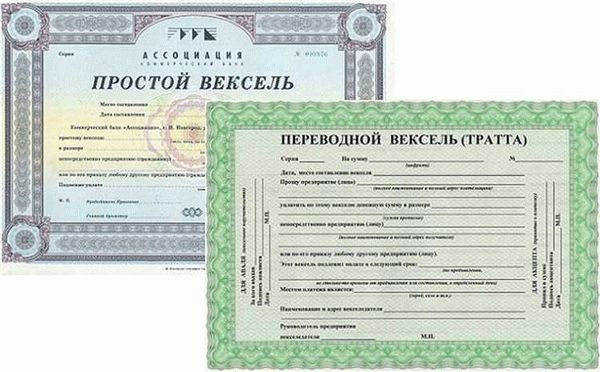 Как проводить расчеты с помощью векселей