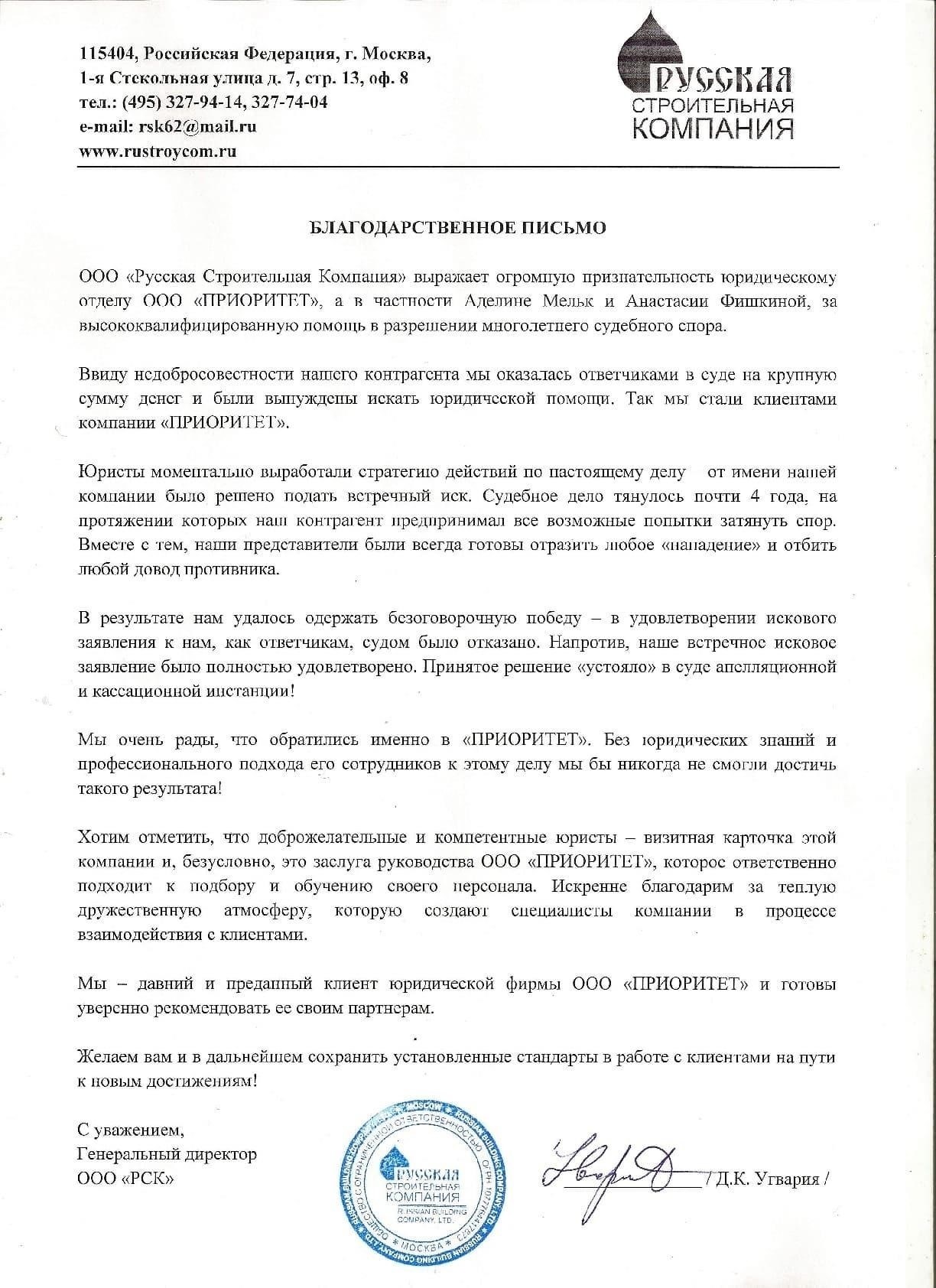 Что такое «Приоритетное агентство по возврату долгов» и какие услуги оно предлагает?