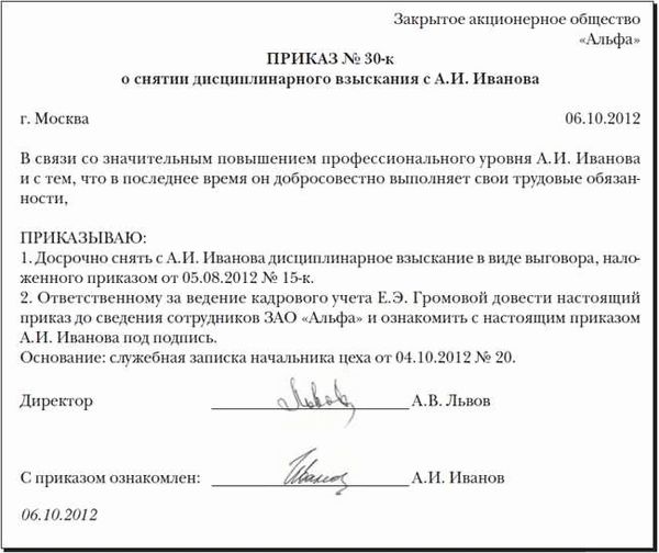 Нарушения работника должны быть связаны с его должностными обязанностями