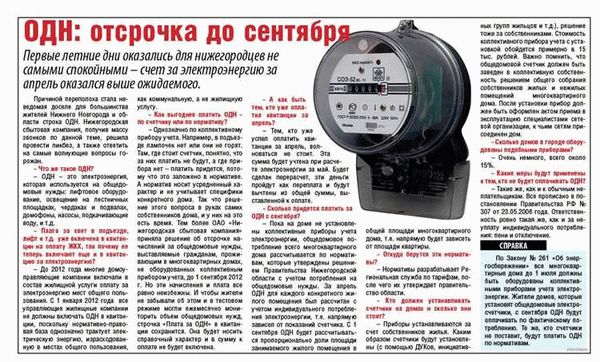 Последствия неплатежей за коммунальные услуги
