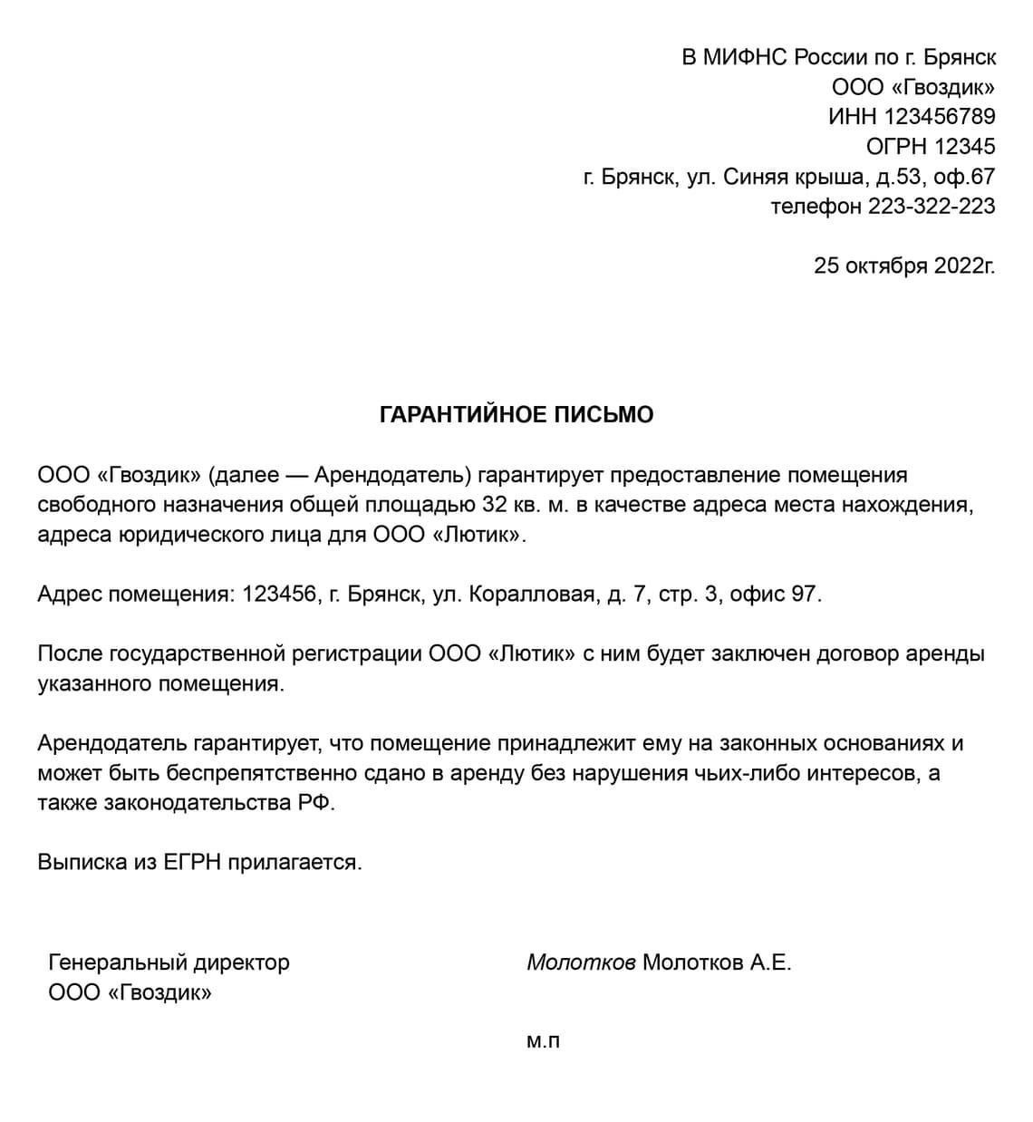 Чтобы получить образец документа или файла, найдите возможность «бесплатного скачивания», предоставляемую уполномоченным органом. Обязательно внимательно прочитайте инструкции по запросу этих материалов, поскольку для некоторых из них могут потребоваться специальные формы или процедуры. Заполнив запрос, следуйте указаниям по его подаче в соответствующий департамент. Имейте в виду, что процесс получения некоторых документов может занять некоторое время, в зависимости от объема обрабатываемых запросов.