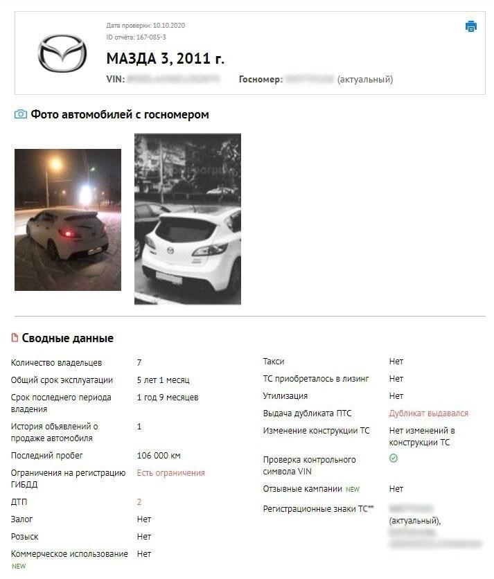 Чтобы зарегистрировать автомобиль в другом регионе, выполните следующие действия:
