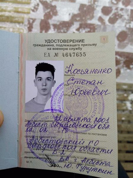 Проблемы с воинским учетом и призывом на службу