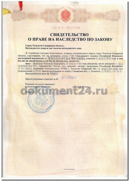 Срок действия документа, заверенного нотариально