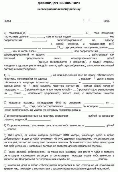 Особенности распоряжения ипотечной недвижимостью