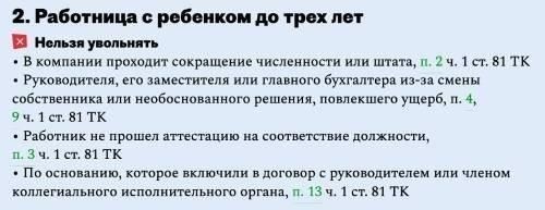 Давление при увольнении: Определение признаков и последствий