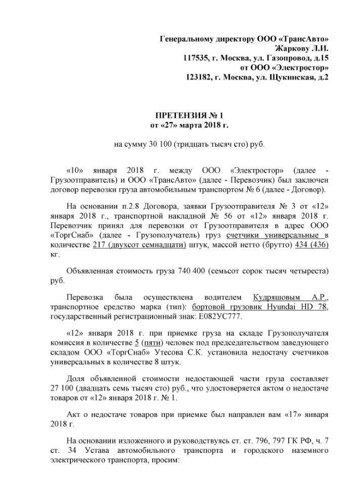 Действия, которые необходимо предпринять, если продавец не утвердил договор в срок