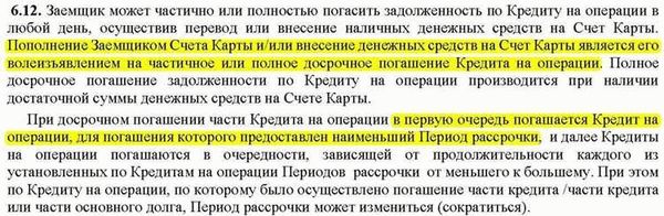 Каким образом банк переуступает права