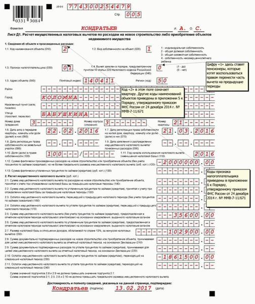 Пакет необходимых документов для регистрации права собственности