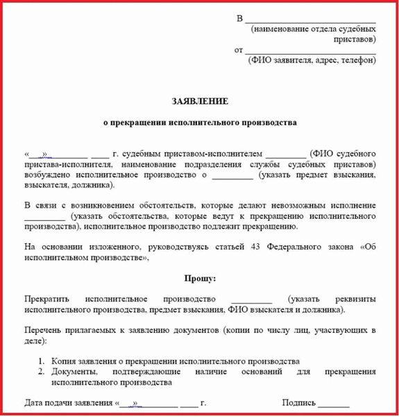  Причины изменения порядка и способа исполнения судебного решения 