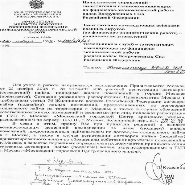 Что такое наем и поднаем жилого помещения