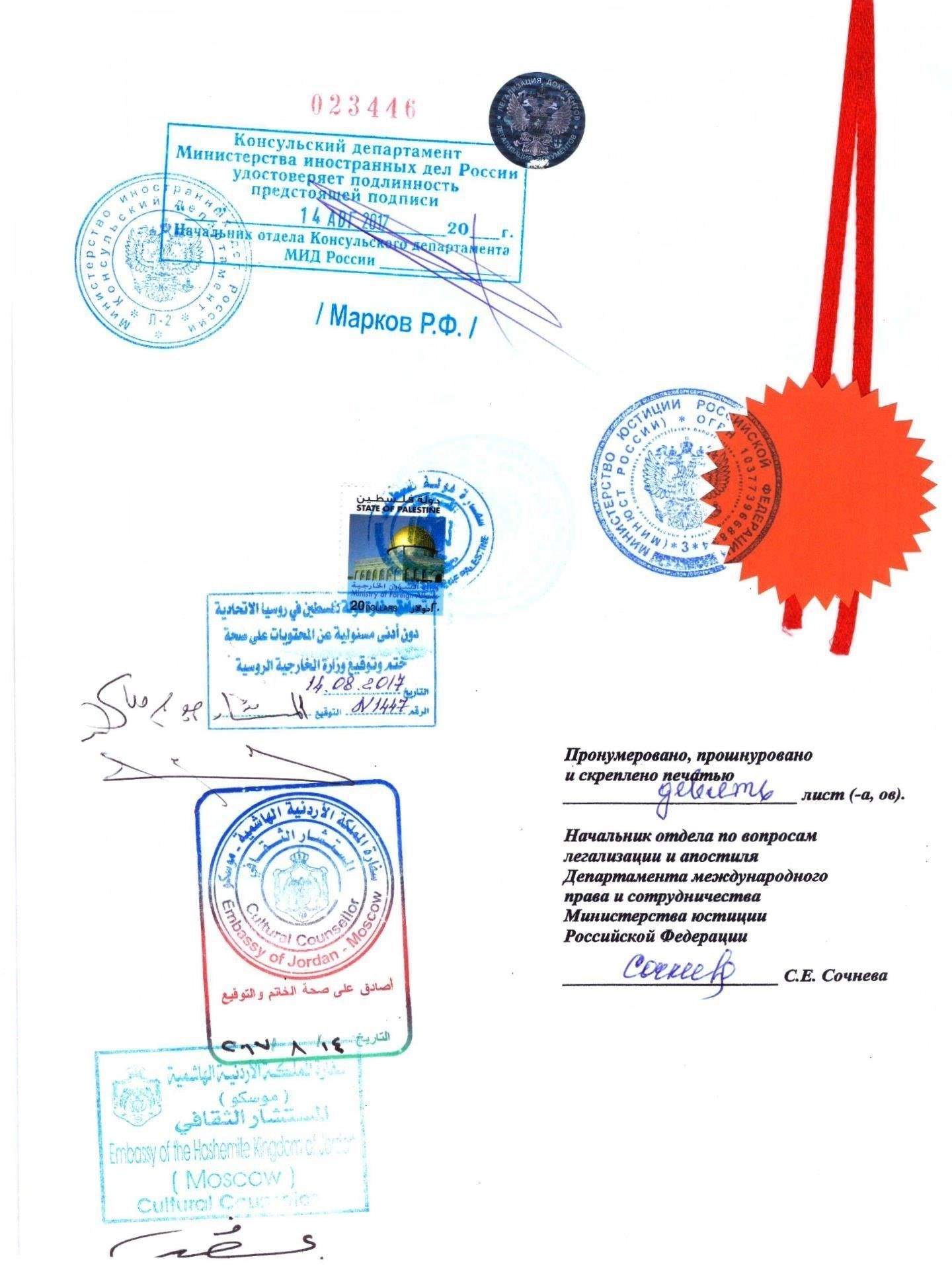 Для чего нужна легализация документов Министерства внутренних дел?
