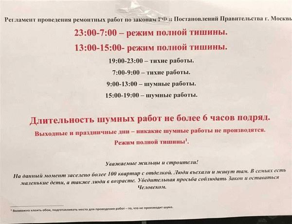 Режим тишины на дачах и садоводствах СПБ и Ленинградской области