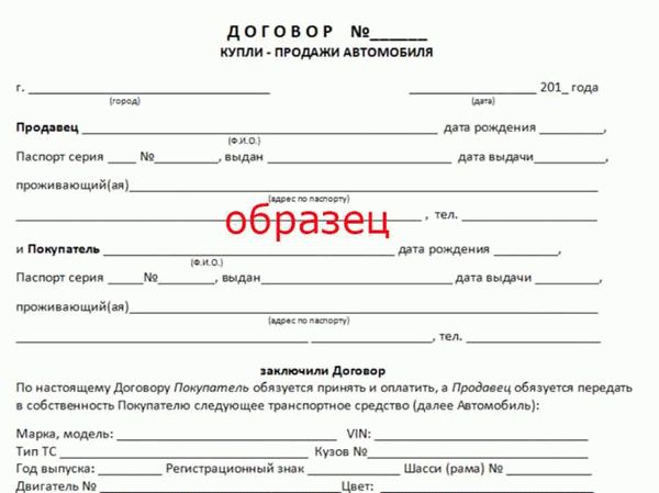 Акт приема передачи авто: почему нужен бланк при продаже или покупке?