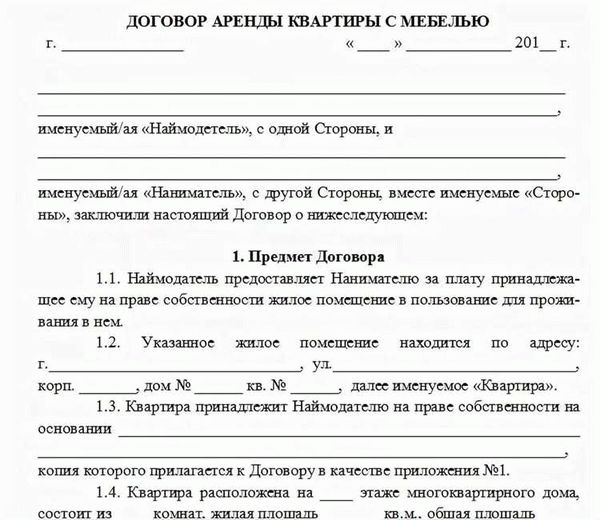 ДОГОВОР АРЕНДЫ ОБОРУДОВАНИЯ