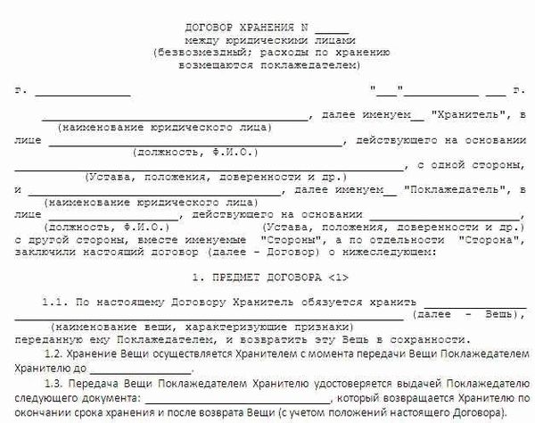 Предмет договора аренды