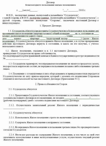Как правильно оформить договор?