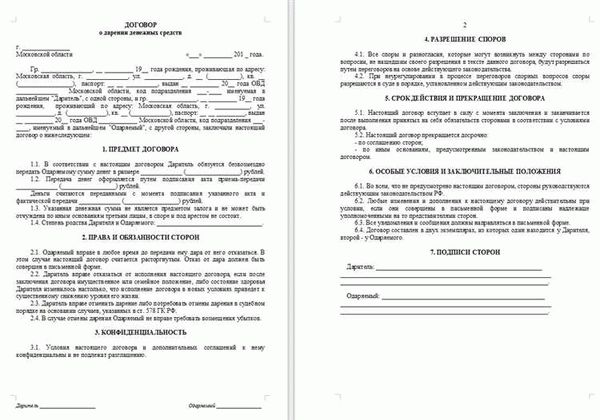 Какие последствия могут возникнуть при неправильном оформлении договора дарения гаража?