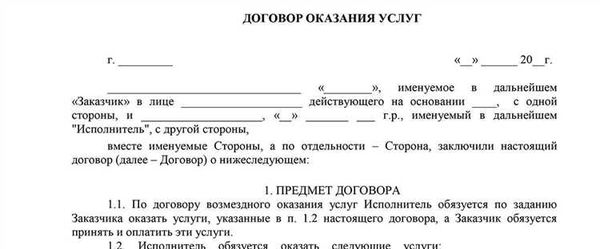 Условия прекращения договора ГПХ