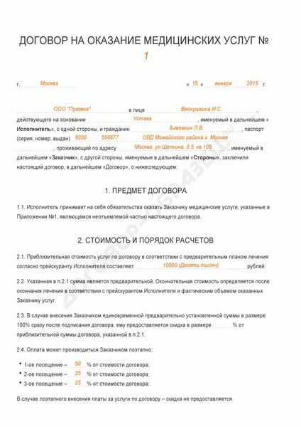 Права и обязанности врача