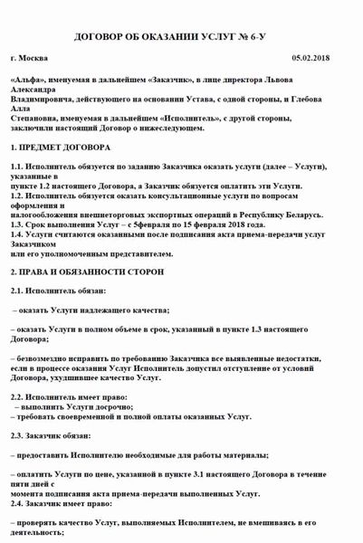Сроки и условия договора