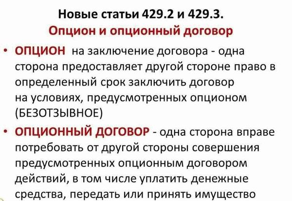 Порядок заключения договора конвертируемого займа