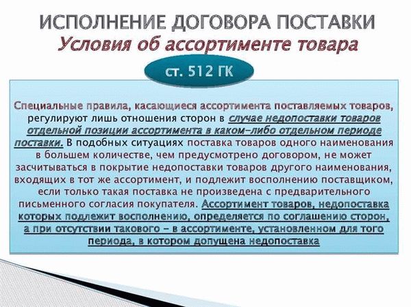 Содержание ст. 818 ГК РФ