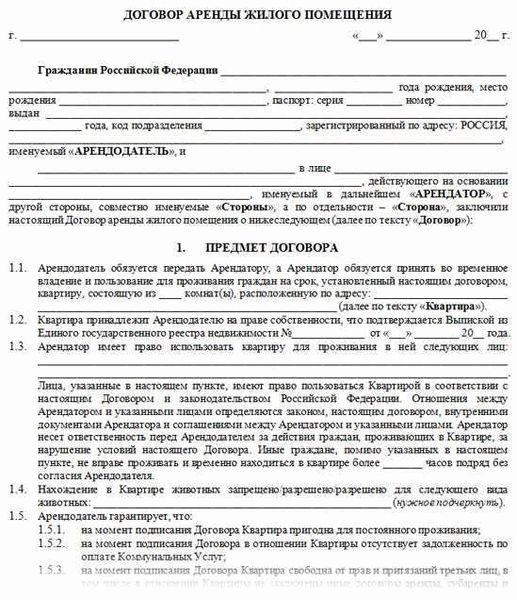 Как расторгнуть договор краткосрочной аренды жилья