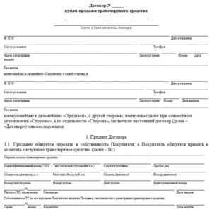 Правовые последствия договора купли-продажи автомобиля между физическими лицами