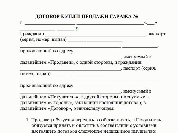 Как правильно оформить договор купли-продажи торгового павильона