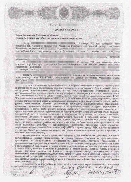 Договор купли-продажи земельного участка с домом: основные положения