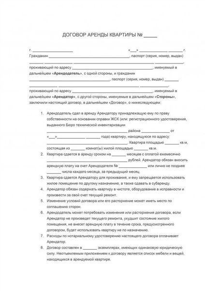 Что такое аренда с правом выкупа?