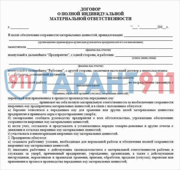 Процедура заключения договора