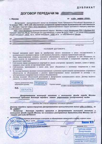 Когда требуется документ?