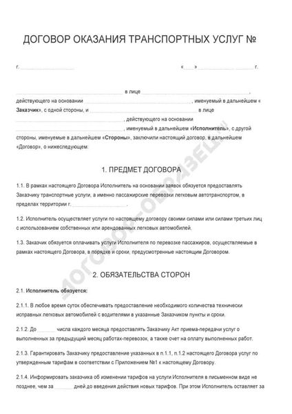Важные детали в договоре