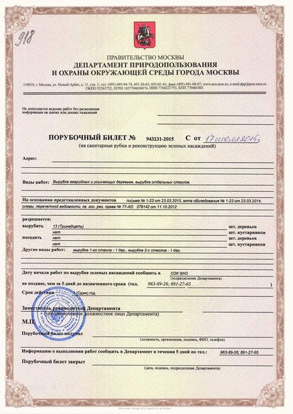 Сроки выполнения работ по договору подряда на расчистку территории
